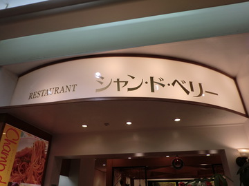 ある日のランチ・・・・