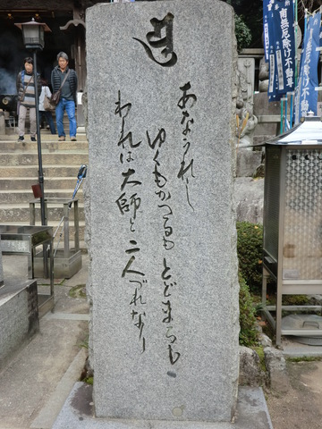 大窪寺・・・・