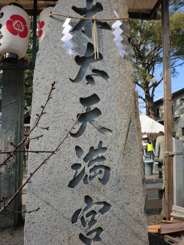 　　　とんど祭り・・・・