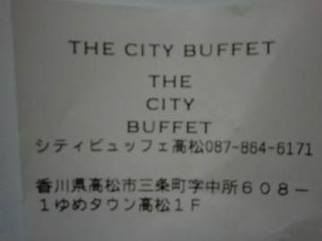 ランチ・・・・