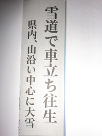 寒波・・・・