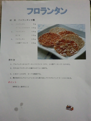 　　　パン教室・・・・