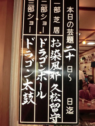 　　　温泉に行って・・・・・