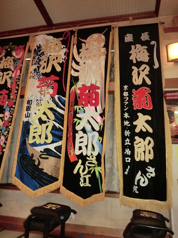 　　　温泉に行って・・・・・