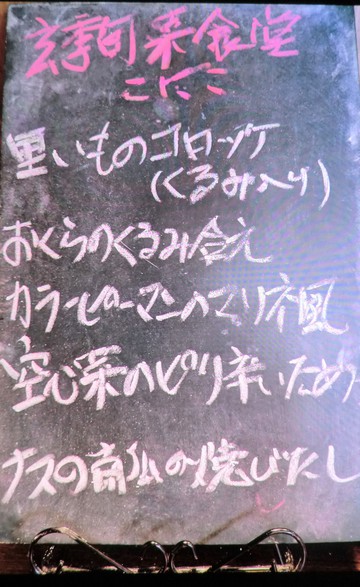 　　　　またまたランチ・・・・
