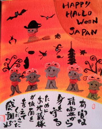 　　　9/14日の己書・・・・