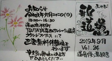 　　　9/14日の己書・・・・