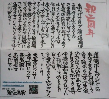 　　　9/14日の己書・・・・