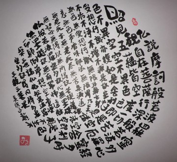 　己書・・・・…