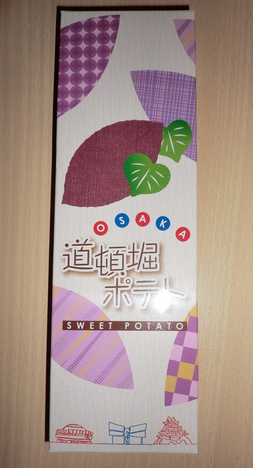 　　　お土産・・・・