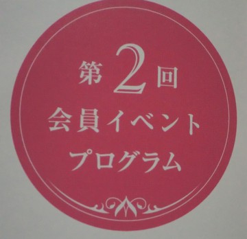 　　　講演会・・・・
