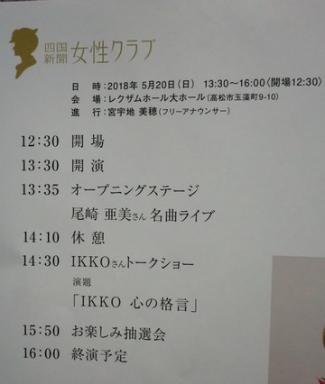 　　　講演会・・・・