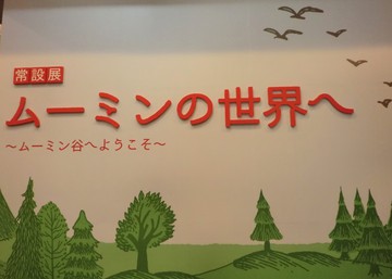 　　　 日帰り旅行・・・・・