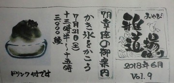 　　　今月の己書道場・・・・
