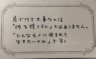こんまりさん♪