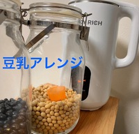 豆乳アレンジ！！