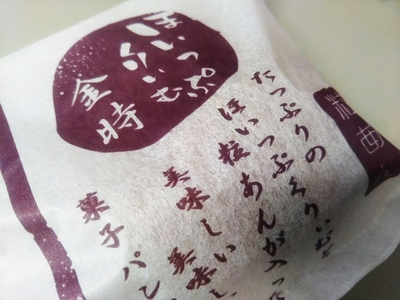ほいっぷ　くりいむ　金時