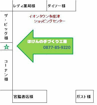 12・13日は、多度津へgo!