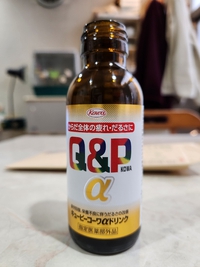 お疲れモード