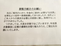 爆睡するはずが