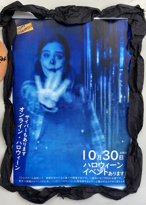 ジェムのハロウィーンパーティーって、オンラインはちょっと特別！その内容はというと？