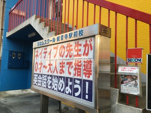 英会話を日本人に習う事をおススメしない最大の理由とは？