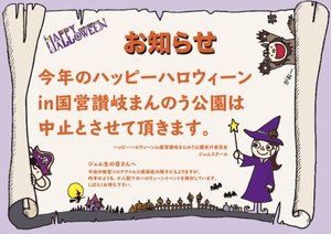 悲しいお知らせと、うれしいお知らせ