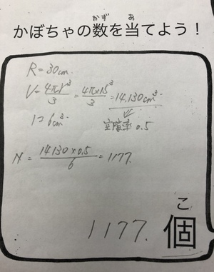 お父さん、本気の勝負、カッコええやん！　はずしたけど( ´∀｀)