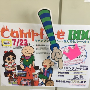 BBQ申込受付来週末までです〜