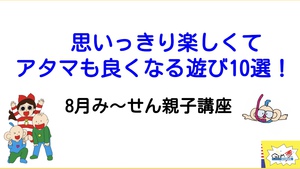 準備完了！