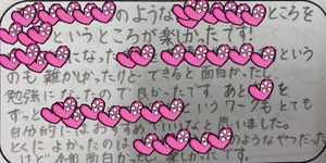 ジェムっ子達からの勉強大好きメッセージから