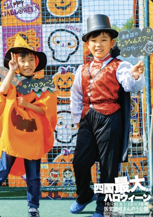 ハロウィーンイベント情報ちょっと出し〜！　〜ハッピーハロウィーンではどんな遊びがあるの？？？〜