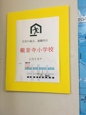 子供達を教えるだけの場所ではない、命を預かる場所だ、という覚悟