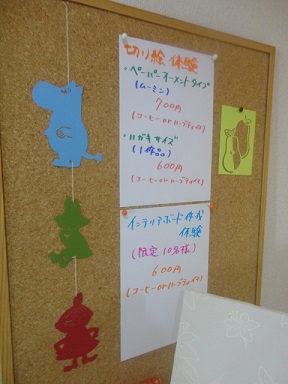 雑貨屋さんで・・・