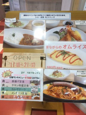 ランチ