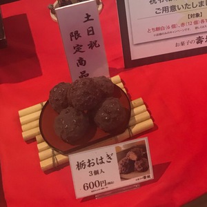 お菓子の城やって！