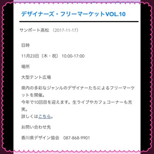 イベント情報