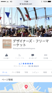 イベント情報