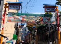 大阪のコリアンタウンへ