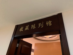 中国観光①