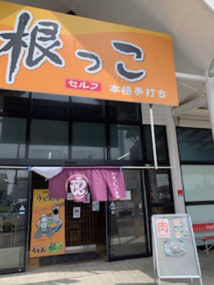 昨日は『肉の日』