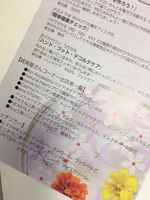 １７日のイベント情報