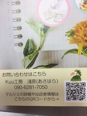 １７日のイベント情報