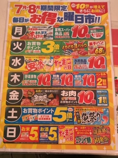 カルメラ：マルシェ事後報告①