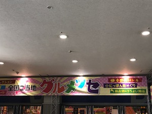 サンメッセイベント