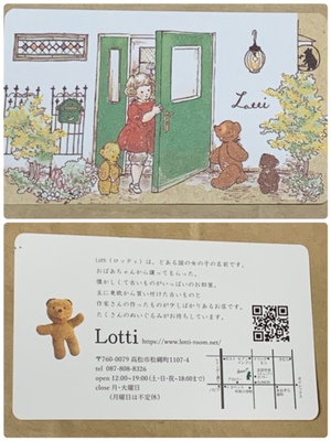 雑貨屋：Ｌｏｔｔｉへ