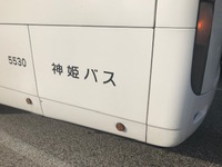 神戸から大阪へも