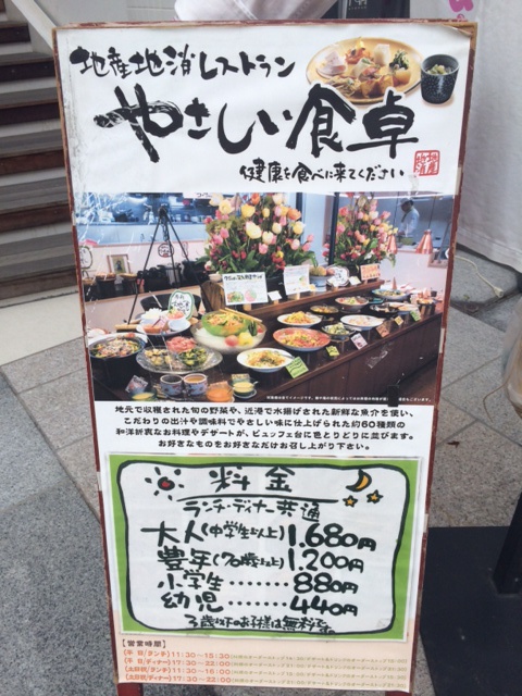 今日はここ！