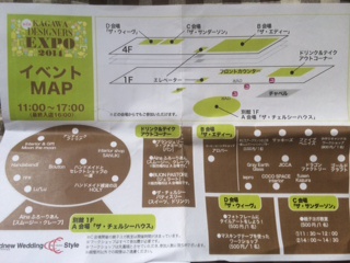雑貨イベント報告