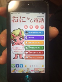 こんな子育てアプリ！